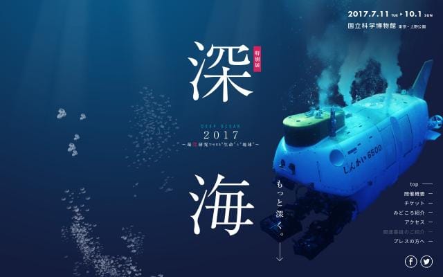 Shinkai2017 website preview