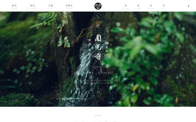Enkouji website preview