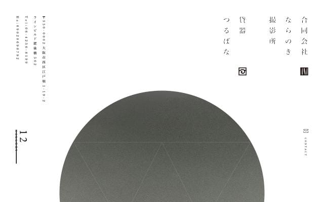 Naranoki website preview