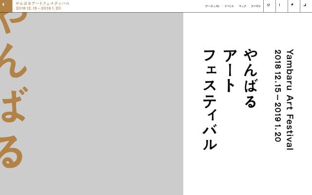 Yambaru-artfes website preview
