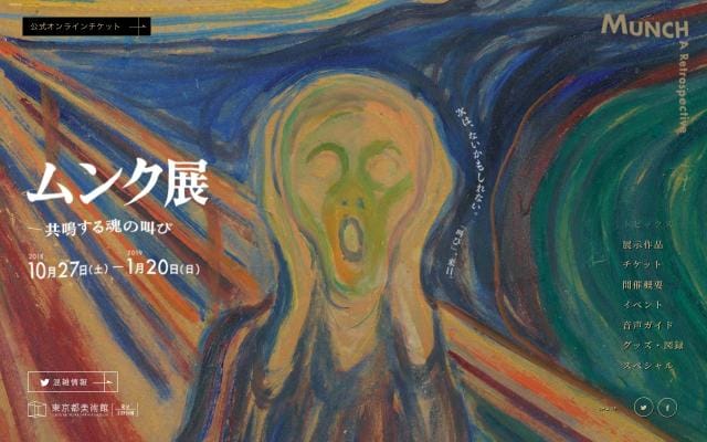 Munch2018 website preview