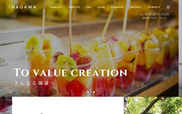 Inagawa-kobe website preview