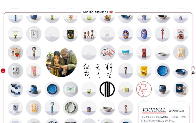 Sendai-miyage website preview
