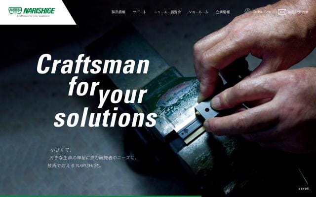 Narishige website preview