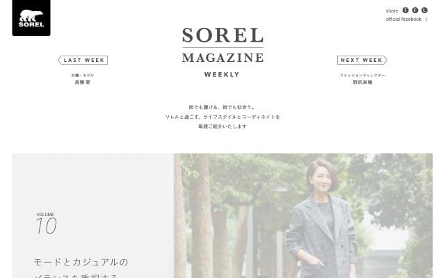 Sorel website preview