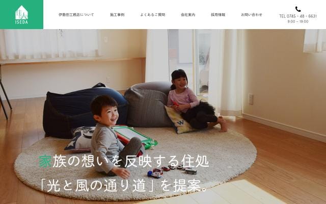 Isedakoumuten website preview