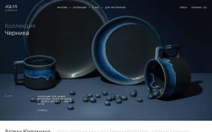 Agami ceramics website preview