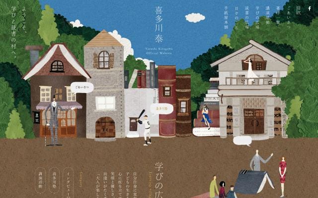 Tegamiya website preview