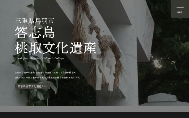 Momotori-bunka website preview