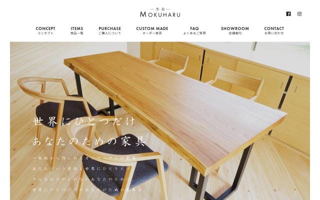 Mokuharu website preview
