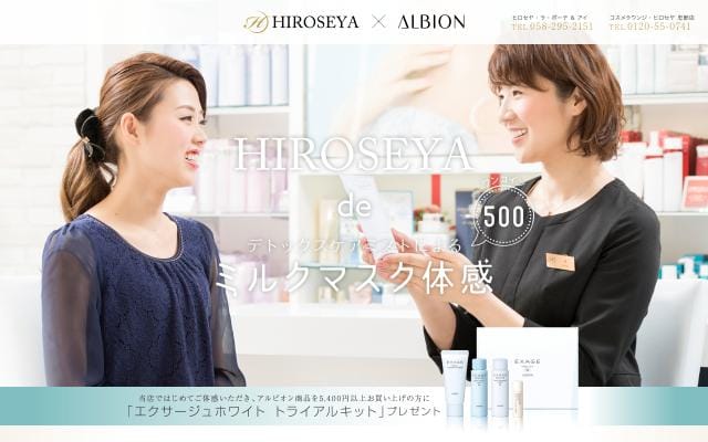Hiroseya website preview