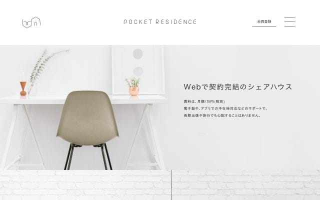 Pocketresidence website preview