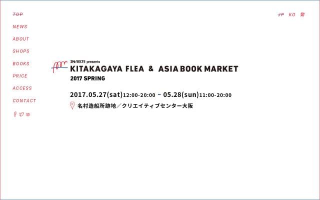 Kitakagayaflea website preview
