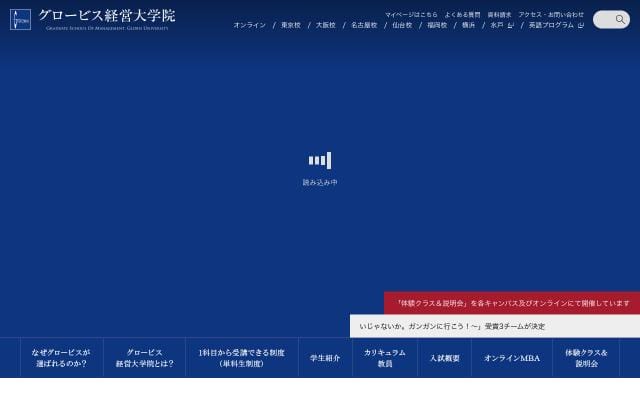 Globis website preview