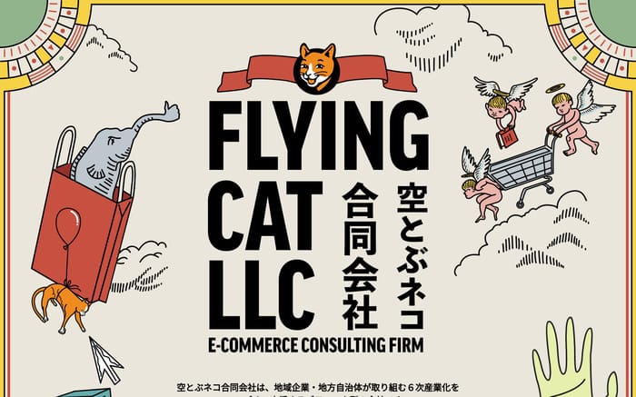 Flying cat website preview