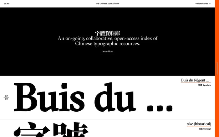 The chinese type archive website preview