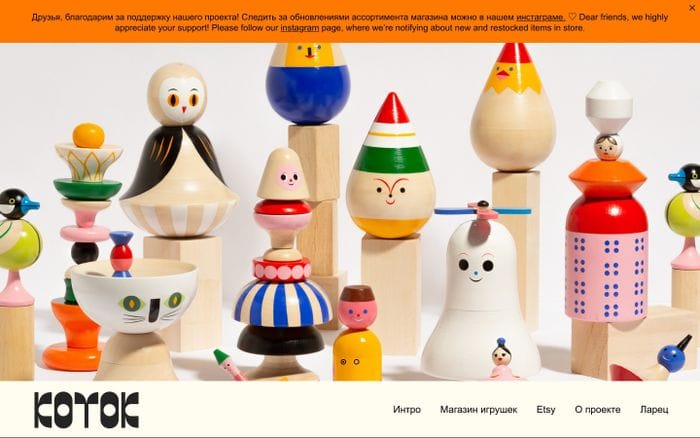 Kotok toys website preview