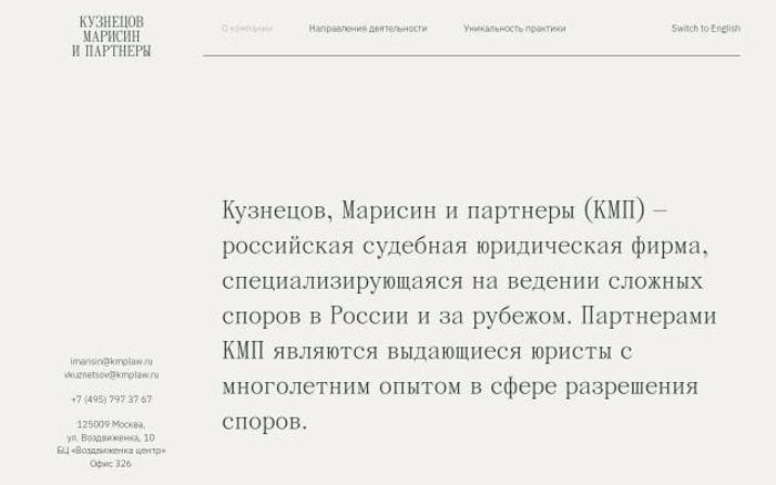 Kmplaw website preview