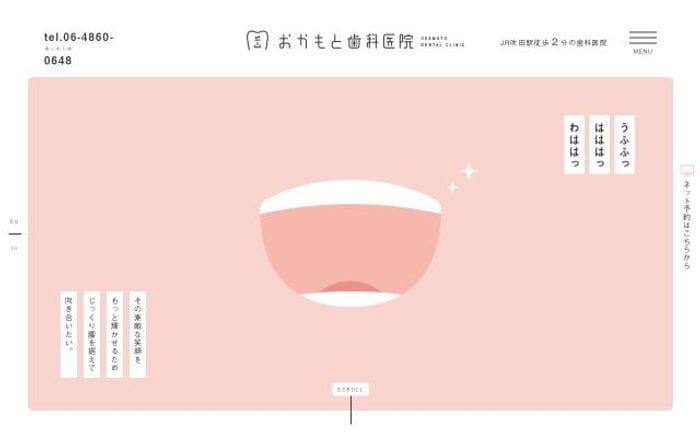 Okamoto-dental website preview