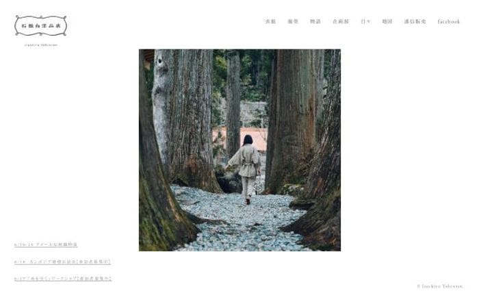Itoshiro website preview