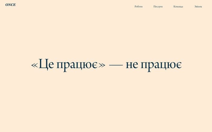 Агенція ONCE website preview