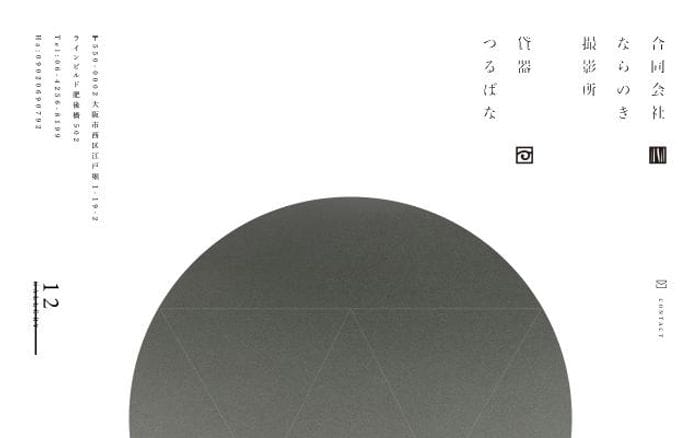 Naranoki website preview