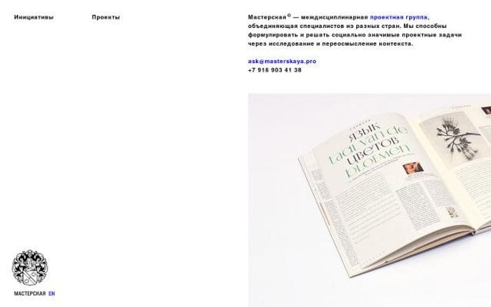 Masterskaya website preview