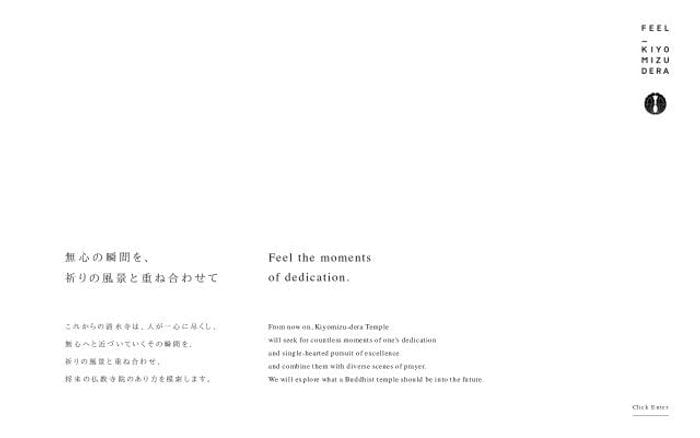 Kiyomizudera website preview