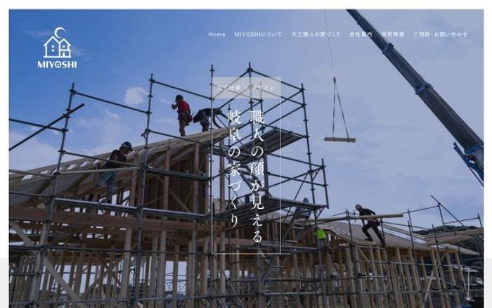 Miyoshi-gifu website preview