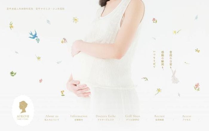 Aikouiin website preview