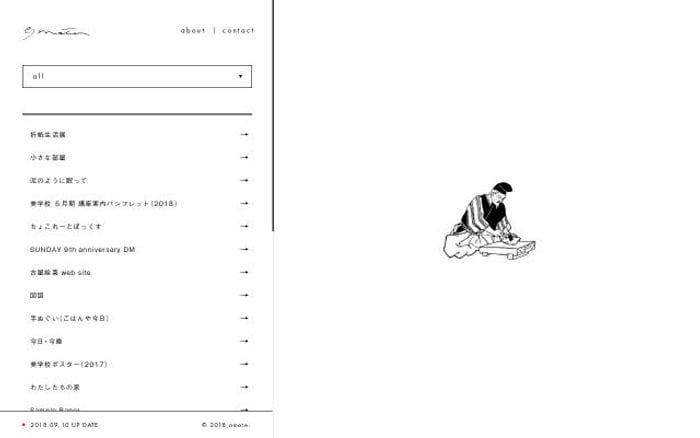 Urakawashota website preview