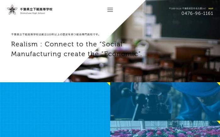 Shimofusa-high-school website preview