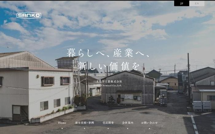 Sanko-chem website preview