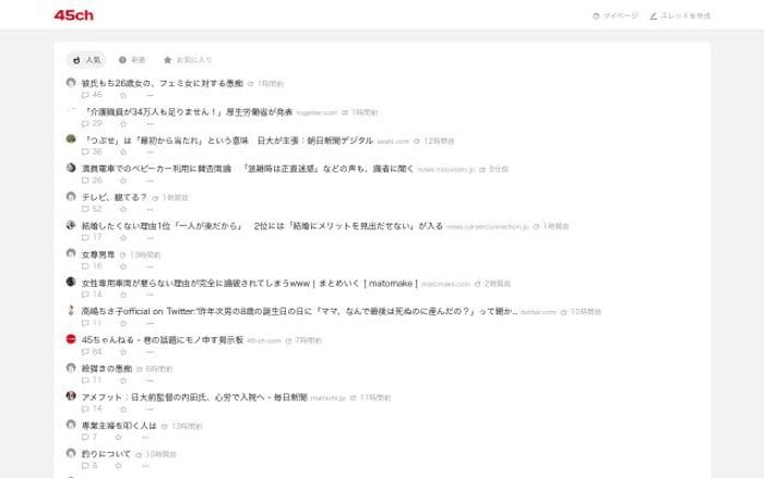 45-ch website preview