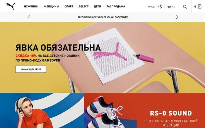 Puma website preview