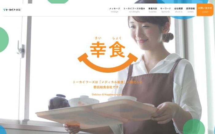 Tokai-corp website preview