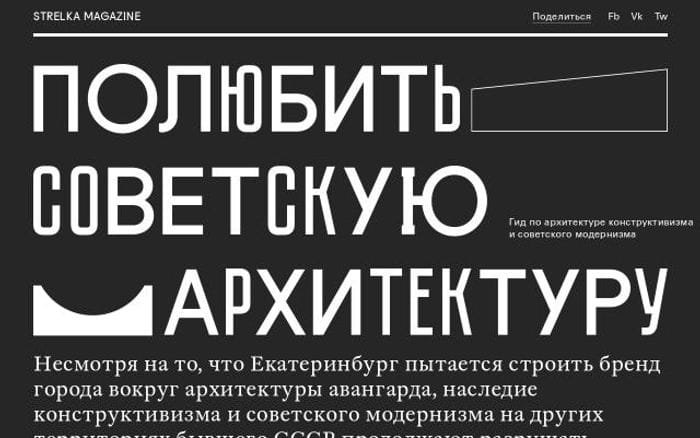 Sovietarch website preview