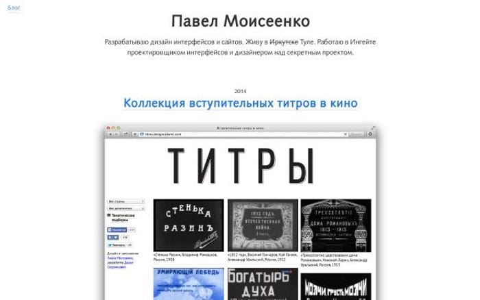 Pavelmoiseenko website preview