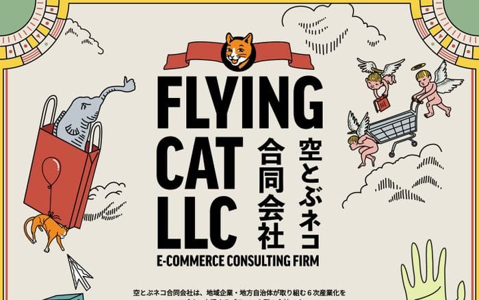 Flying cat website preview