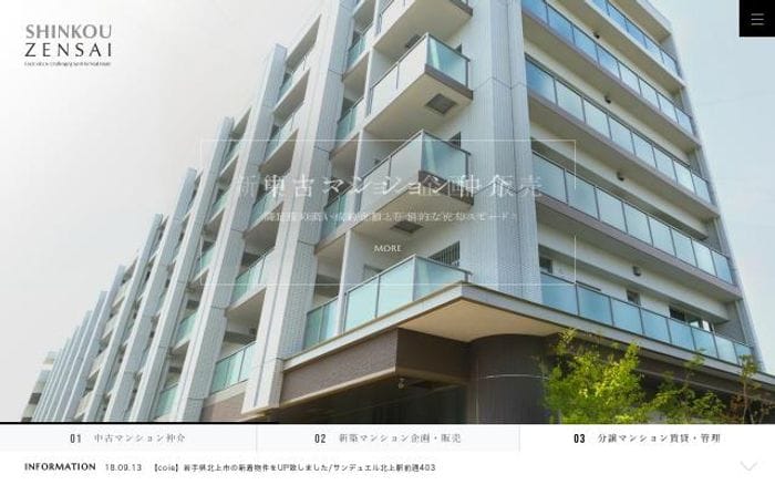 Shinkouzensai website preview
