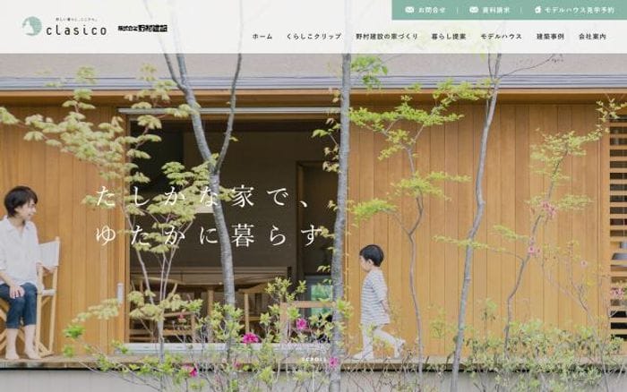 Clasico-nomura website preview