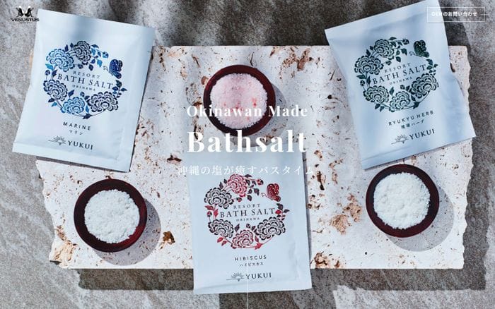YUKUI BATHSALT｜ホテルアメニティのバスソルトOEM website preview