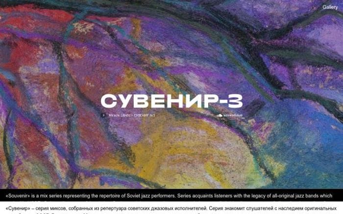 Souvenirjazz website preview