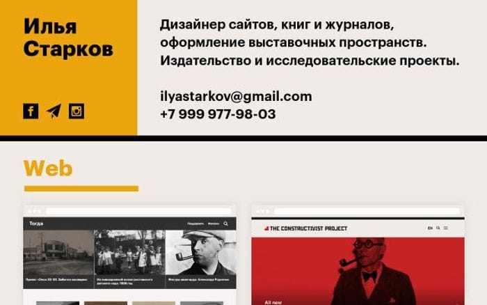 Istarkov website preview