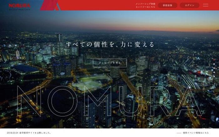 Nomura-recruit website preview