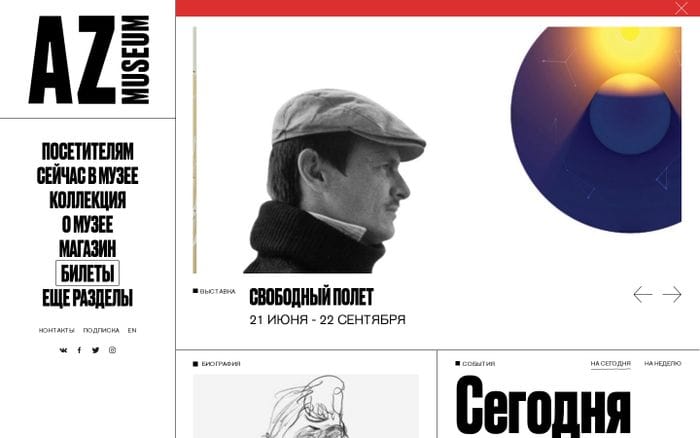 Музей AZ website preview