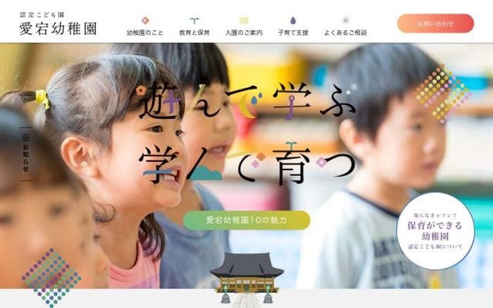 Atago-kdg website preview