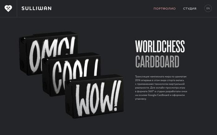 Sulliwan website preview