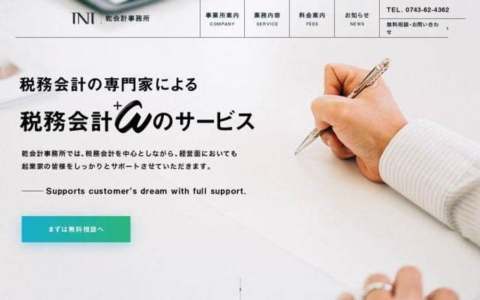 Inui-acc website preview
