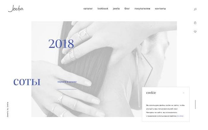 Jewlia website preview